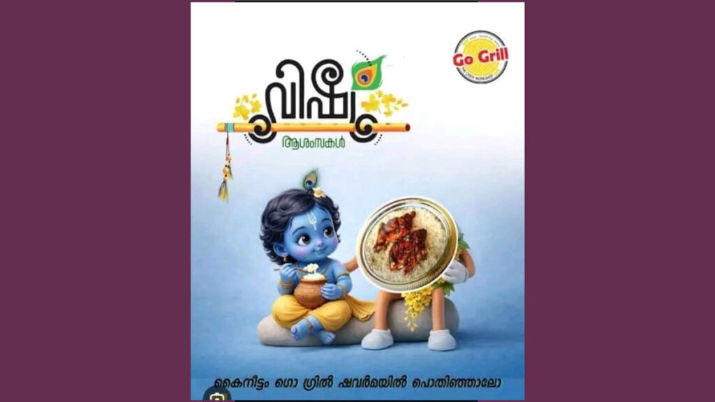 Go Grill posted a derogatory Vishu Promo on their social media feed.